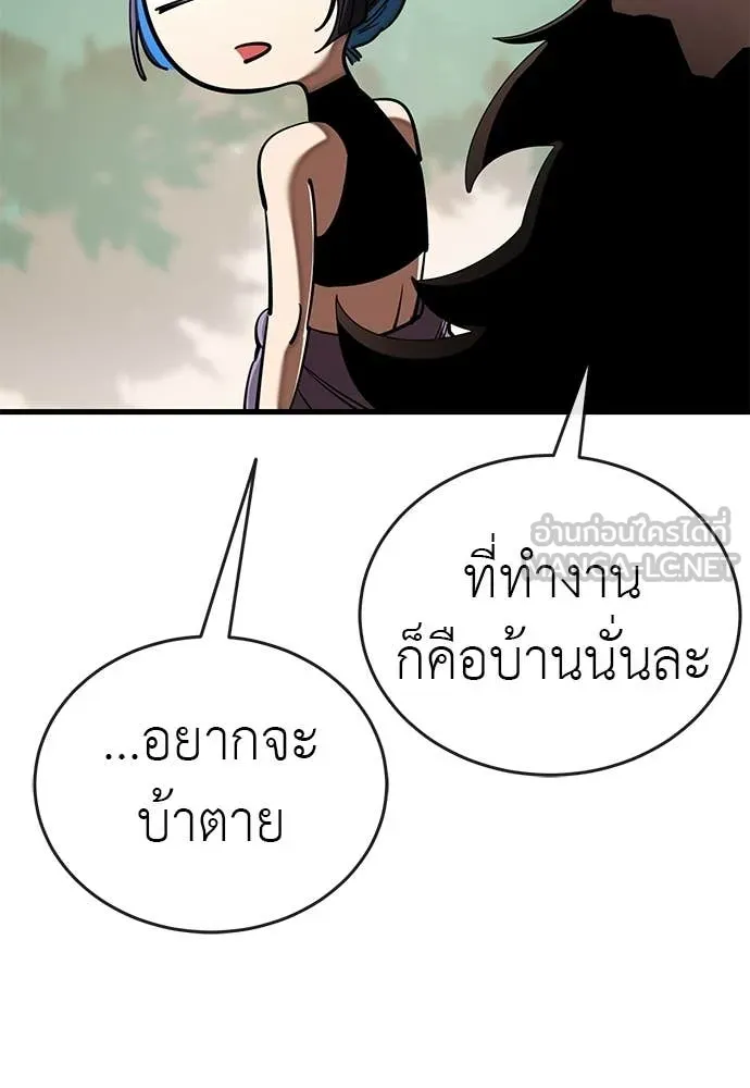 Reincarnation Path of The Underworld King ยอมรา ผู้พิพากษาจากนรก ตอนที่ 110 หน้า 159