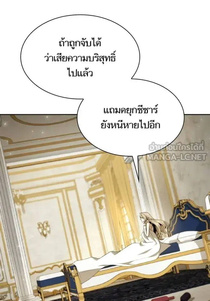 I Am the Queen in This Life ตอนที่ 178 หน้า 5