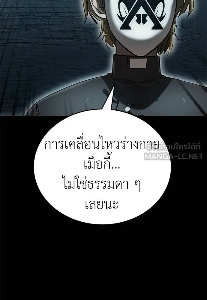 Reincarnation Path of The Underworld King ยอมรา ผู้พิพากษาจากนรก ตอนที่ 82 หน้า 38