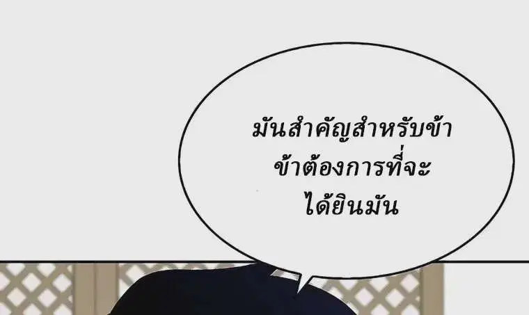Reborn As The Heavenly Demon ตอนที่ 9 หน้า 4