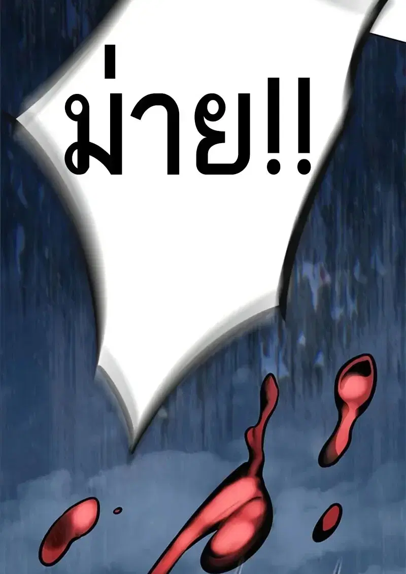 Eleceed ตอนที่ 367 หน้า 162