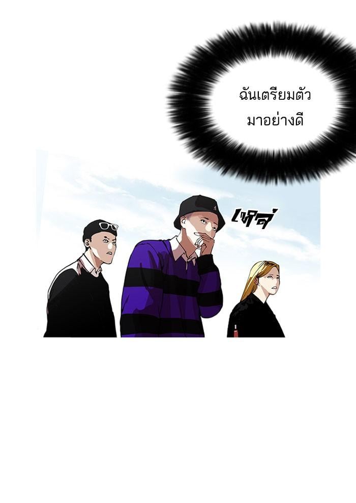 Lookism ตอนที่ 158 หน้า 5