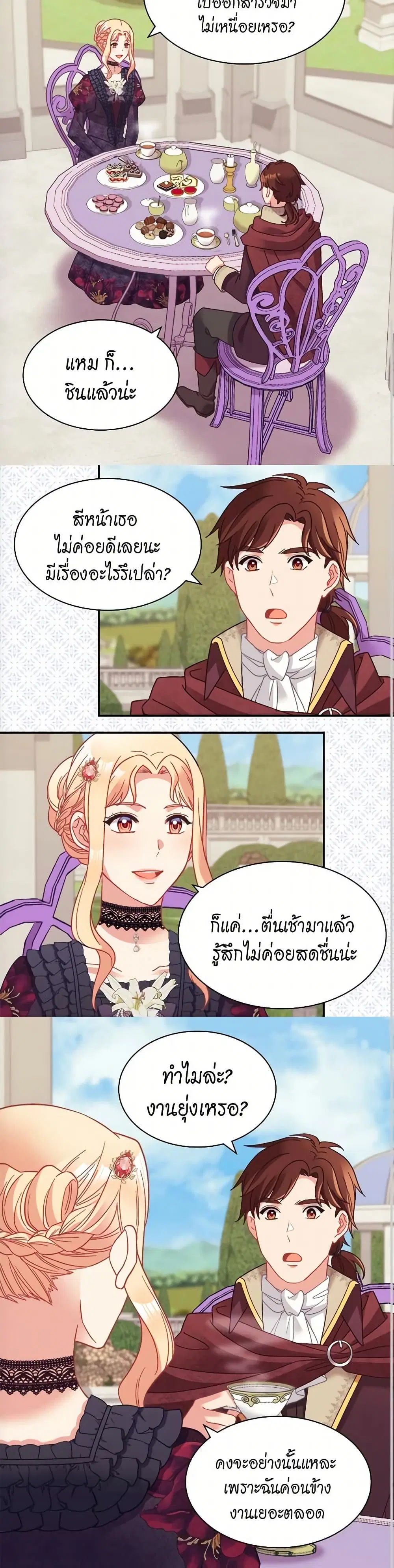 What It Takes to be a Villainess ตอนที่ 161 หน้า 12