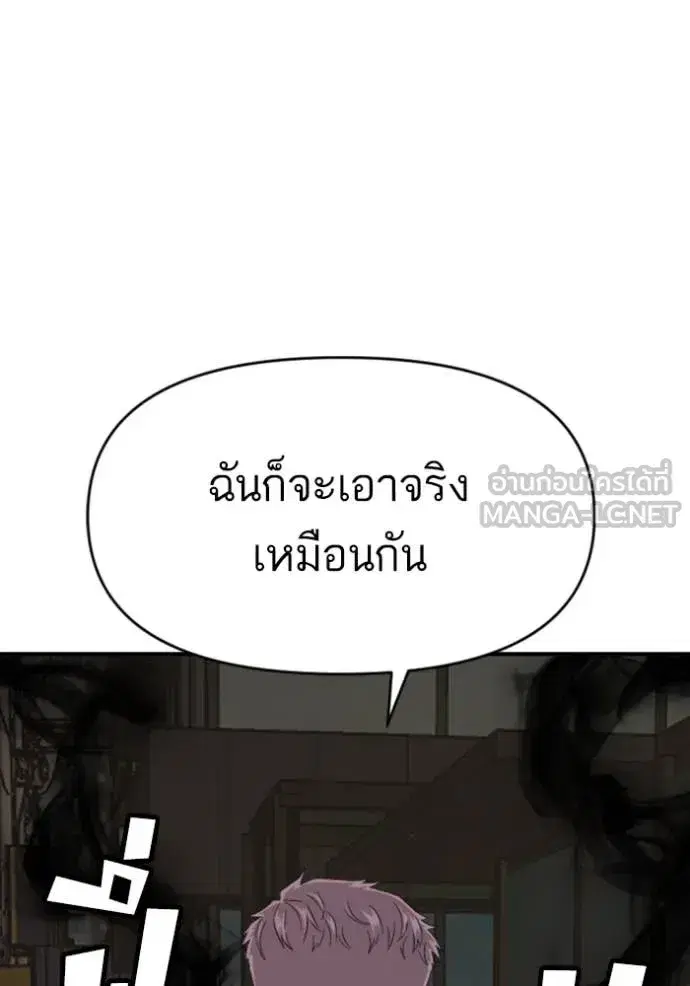 Bad Guy ตอนที่ 259 หน้า 115