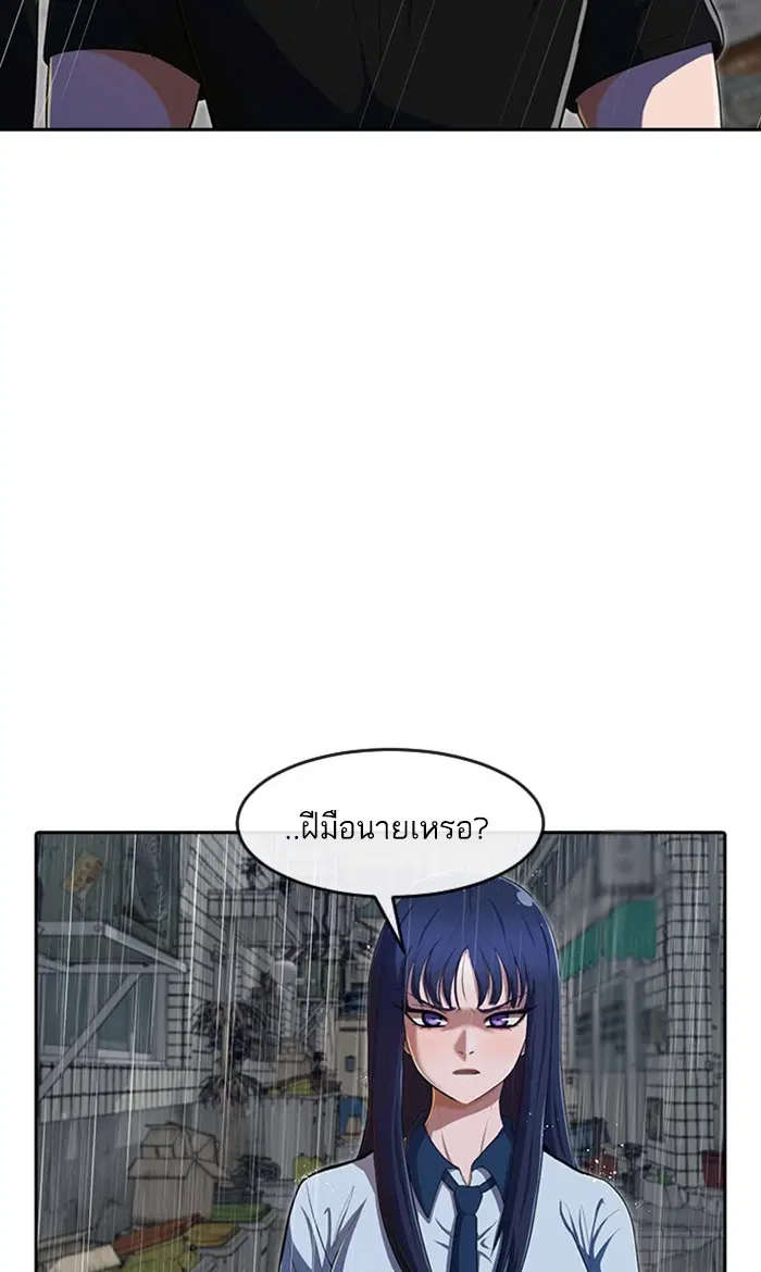 Random Chat ตอนที่ 204 หน้า 23