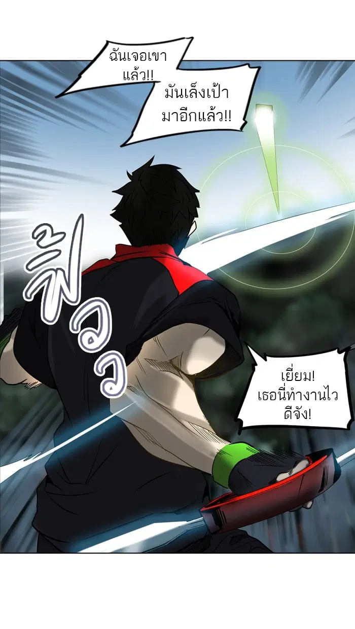 Tower of God ตอนที่ 280 หน้า 65