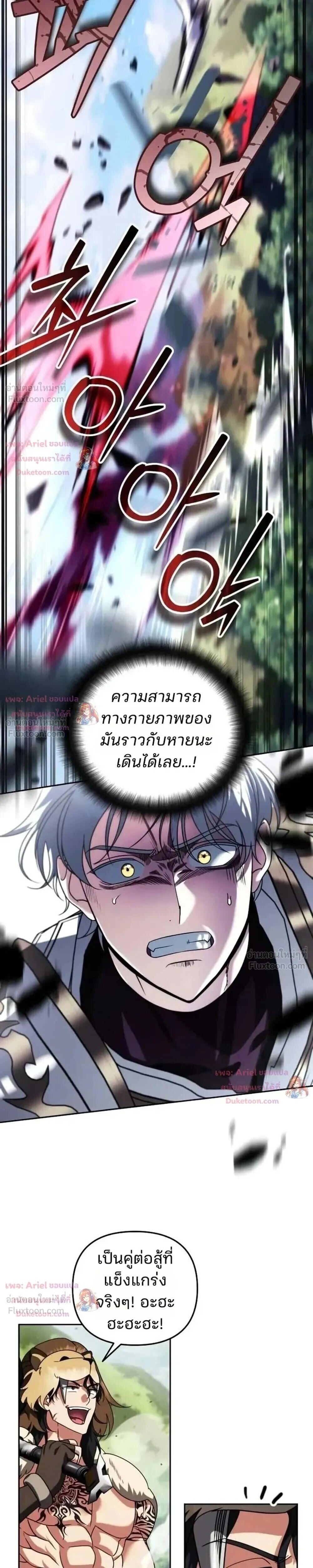 Sovereign of the Infinite Clones ร่างโคลนของฉันกำลังกลายเป็นตำนาน ตอนที่ 96 หน้า 12