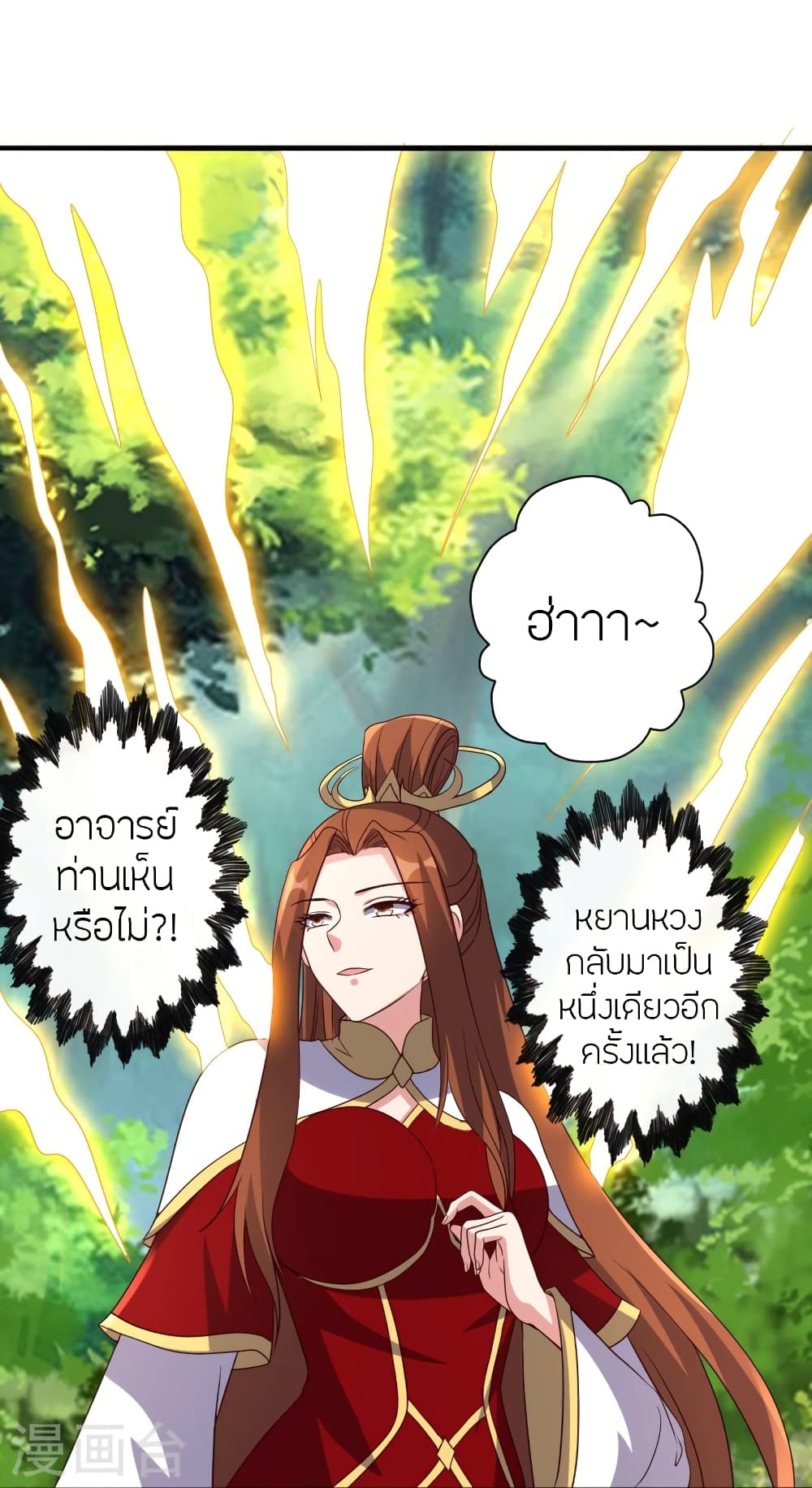Banished Disciple’s Counterattack ราชาอมตะผู้ถูกขับไล่ ตอนที่ 404 หน้า 47