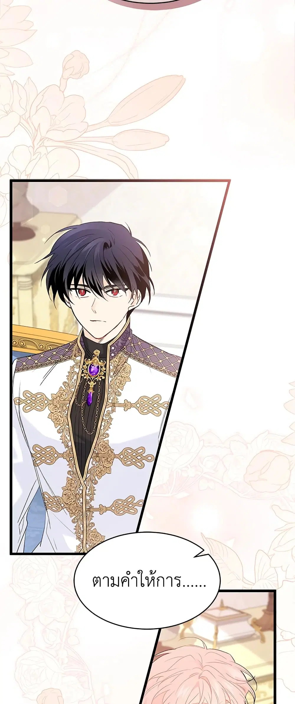 The Symbiotic Relationship Between a Panther and a Rabbit ตอนที่ 73 หน้า 35