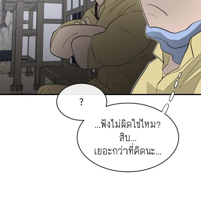 Superhuman Era ตอนที่ 40 หน้า 109