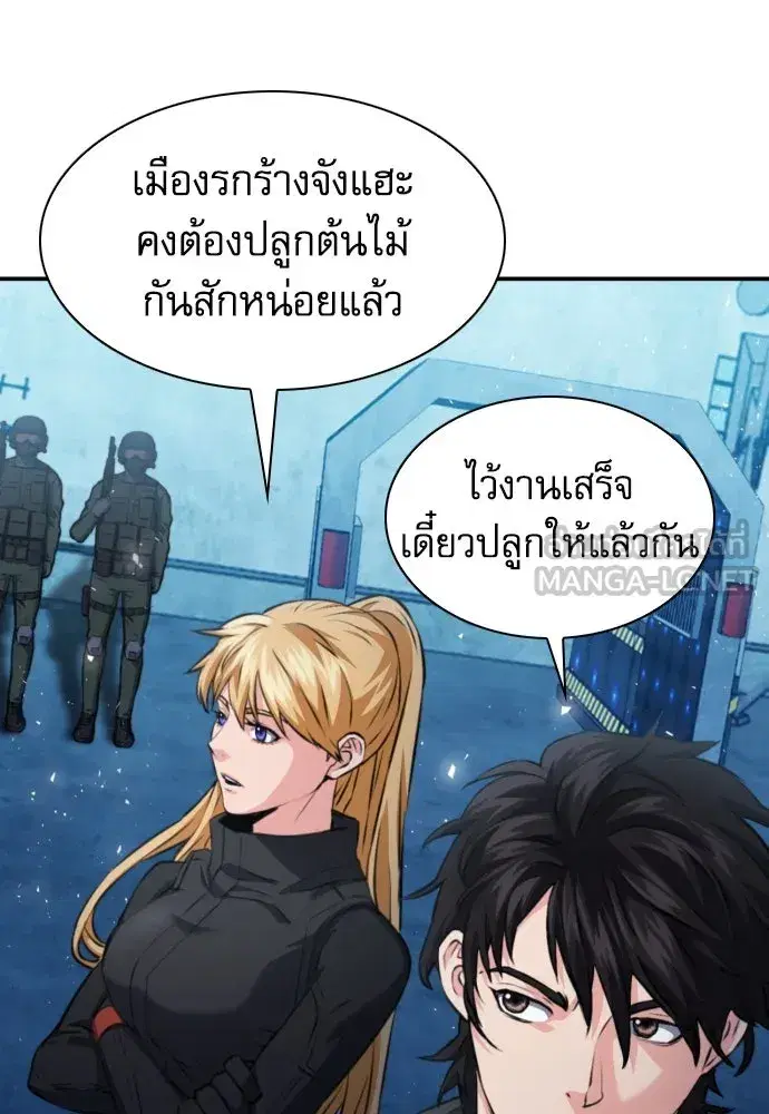 Seoul Station Druid ตอนที่ 176 หน้า 54