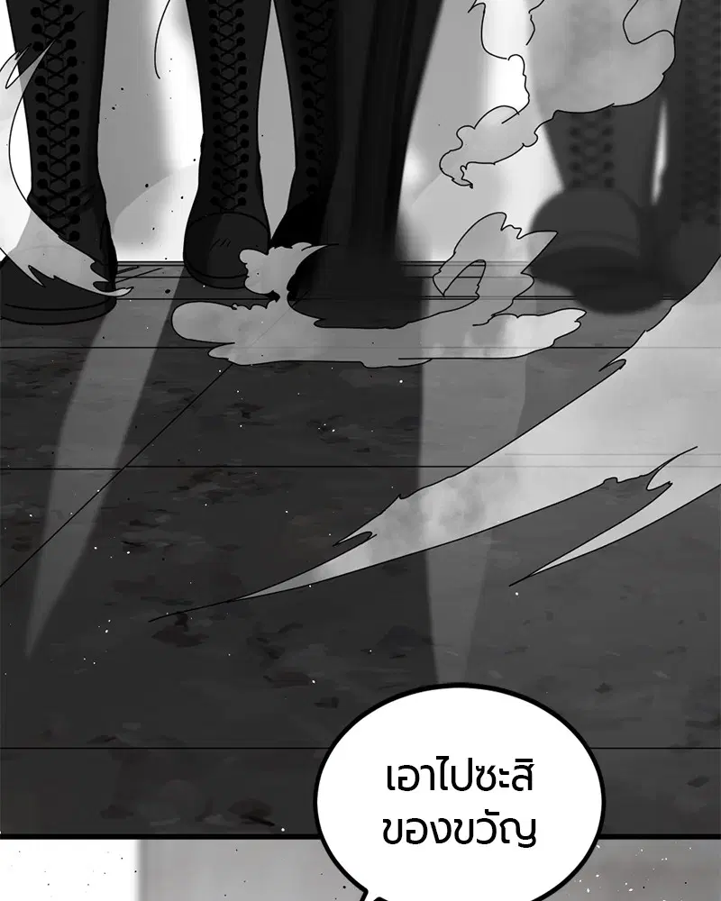 HERO KILLER ตอนที่ 90 หน้า 29