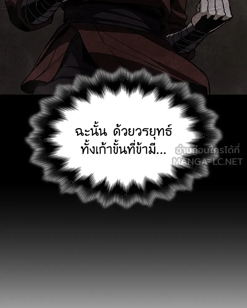 I Reincarnated As The Crazed Heir เกิดอีกทีเป็นว่าที่ประมุขลัทธิมาร ตอนที่ 126 หน้า 177