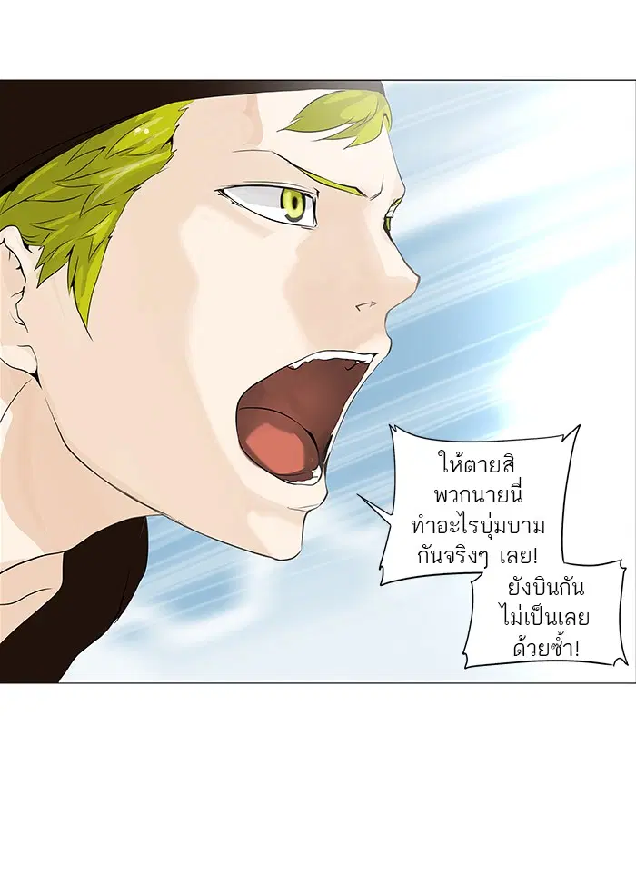 Tower of God ตอนที่ 230 หน้า 36