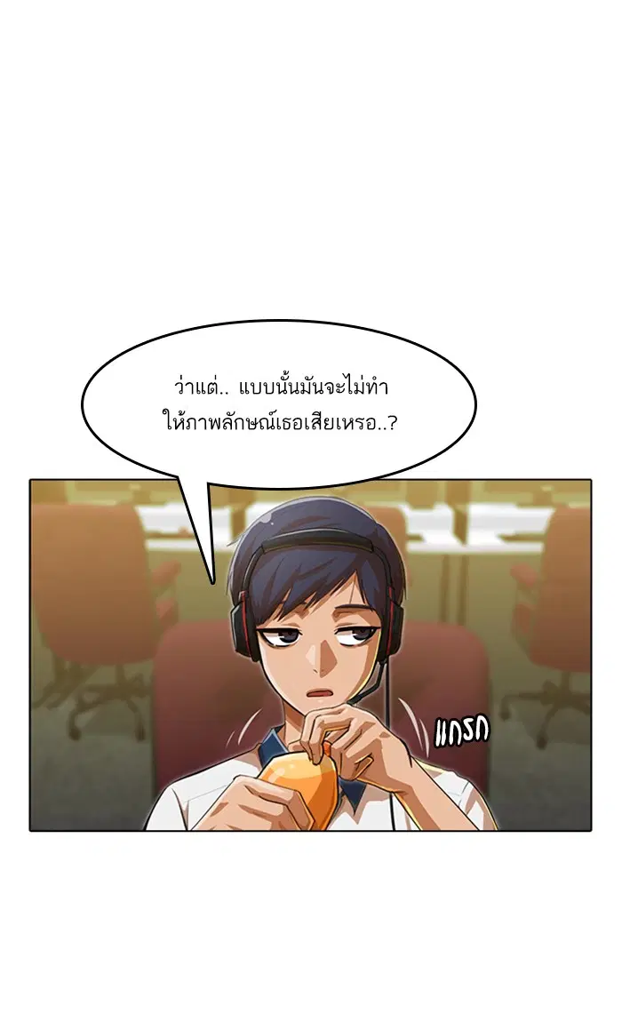 Random Chat ตอนที่ 66 หน้า 53
