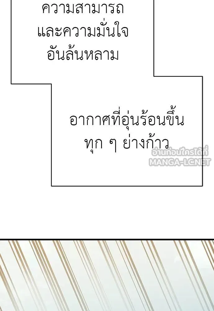 Reincarnation Path of The Underworld King ยอมรา ผู้พิพากษาจากนรก ตอนที่ 102 หน้า 126