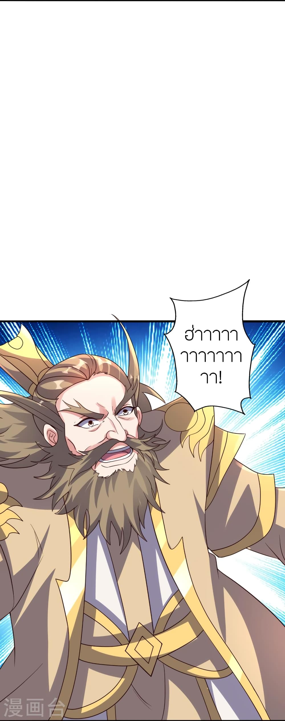 Banished Disciple’s Counterattack ราชาอมตะผู้ถูกขับไล่ ตอนที่ 404 หน้า 7