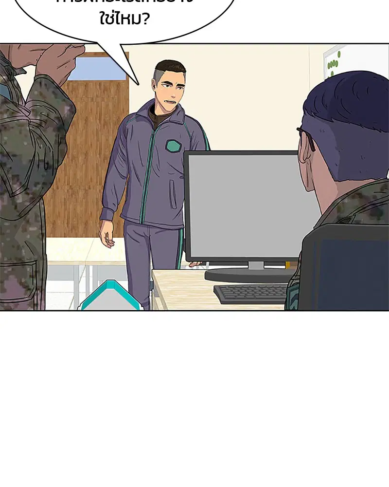 Kitchen Soldier ตอนที่ 36 หน้า 52