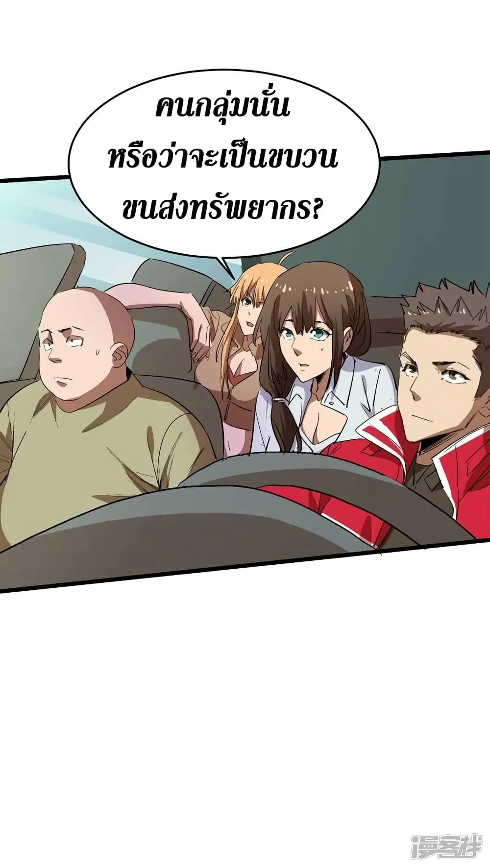 The Last Hero ตอนที่ 32 หน้า 23