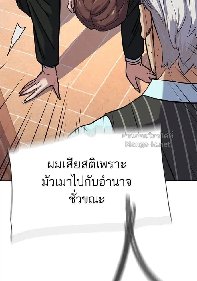 Reborn Rich ตอนที่ 98 หน้า 101