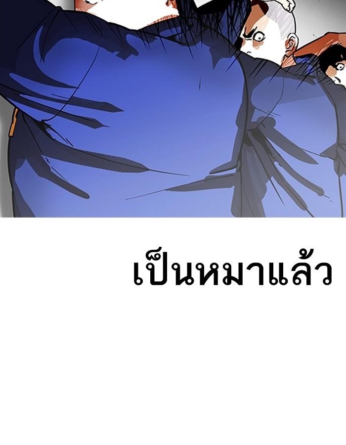 Lookism ตอนที่ 183 หน้า 43