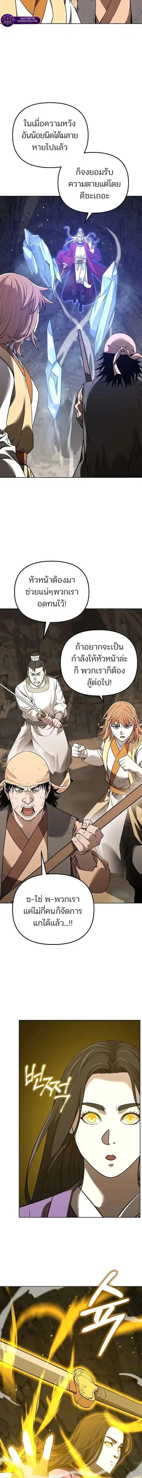 The Reborn Ranker Chronicles ตอนที่ 195 หน้า 4