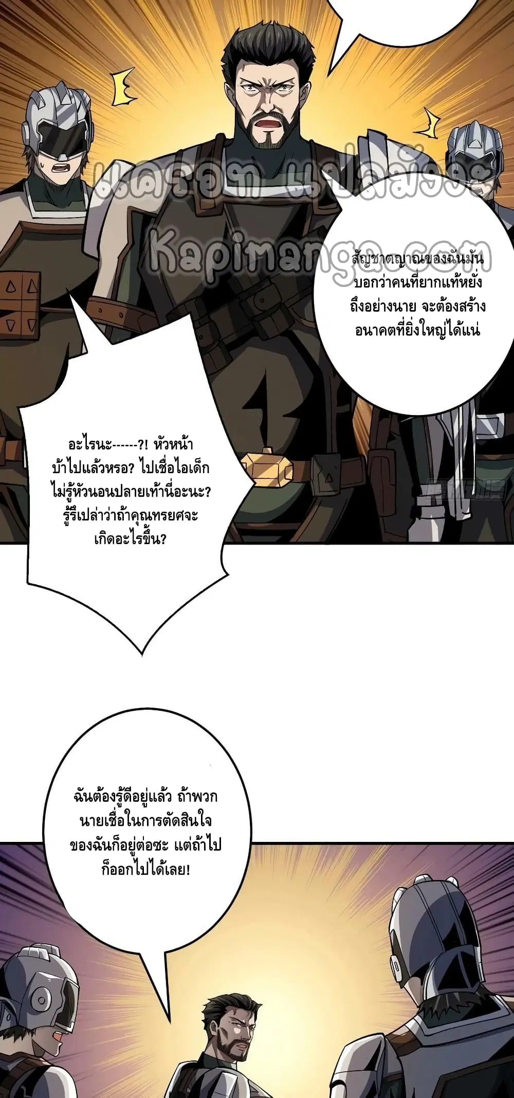King Account at the Start ตอนที่ 191 หน้า 27