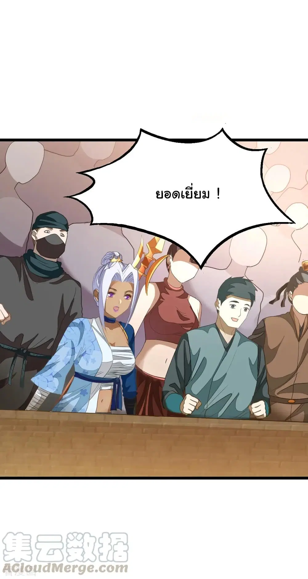 Nine Sun God King ตอนที่ 153 หน้า 22