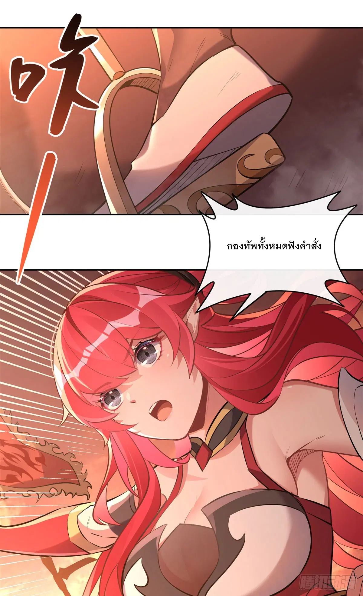 My Female Disciples are all Future Masters of the Heavens ตอนที่ 155 หน้า 10