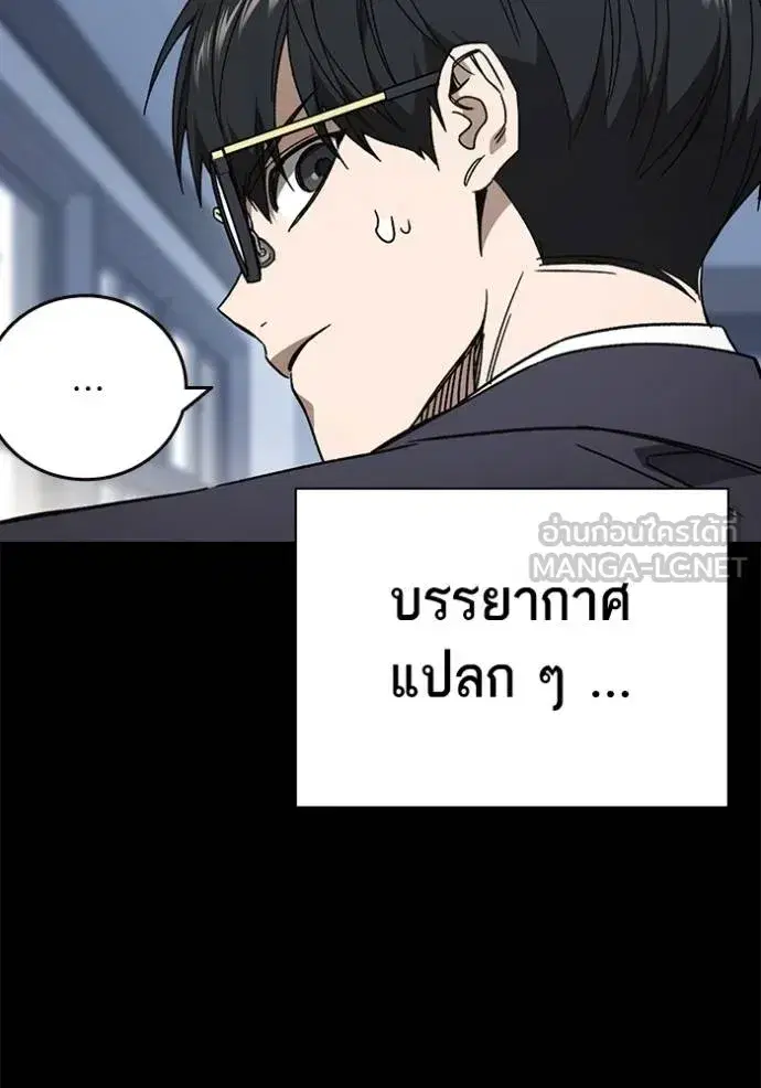 Study Group ตอนที่ 270 หน้า 47
