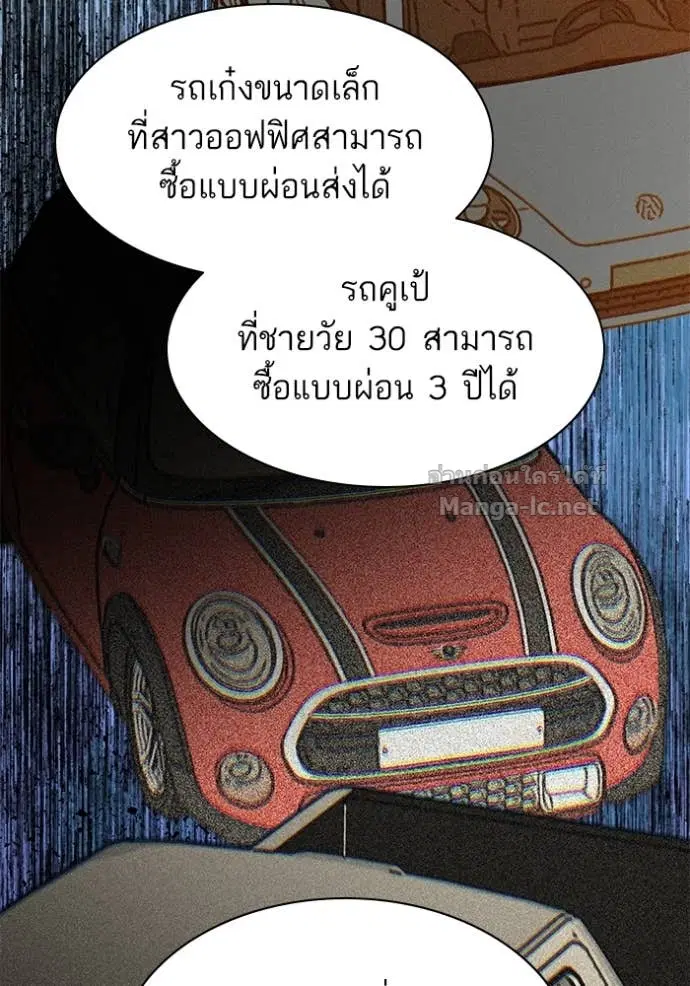 Reborn Rich ตอนที่ 114 หน้า 74