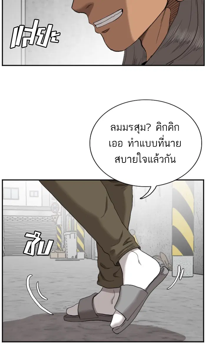 Bad Guy ตอนที่ 54 หน้า 39