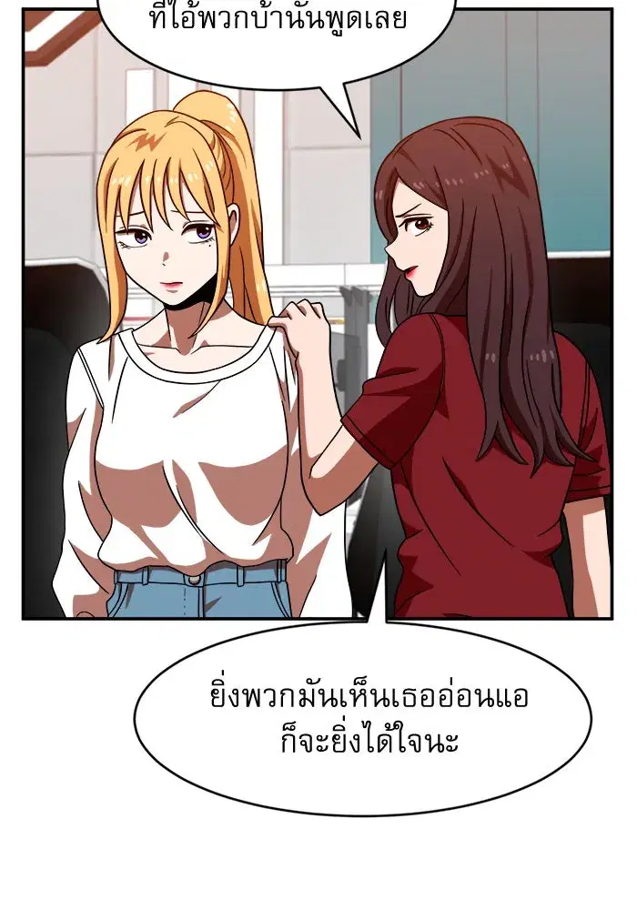 Double Click ตอนที่ 72 หน้า 31