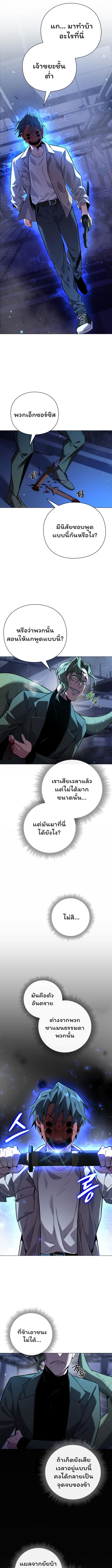 Night of the Ogre ตอนที่ 9 หน้า 12