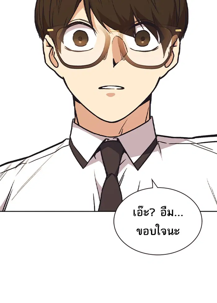 Study Group ตอนที่ 125 หน้า 74