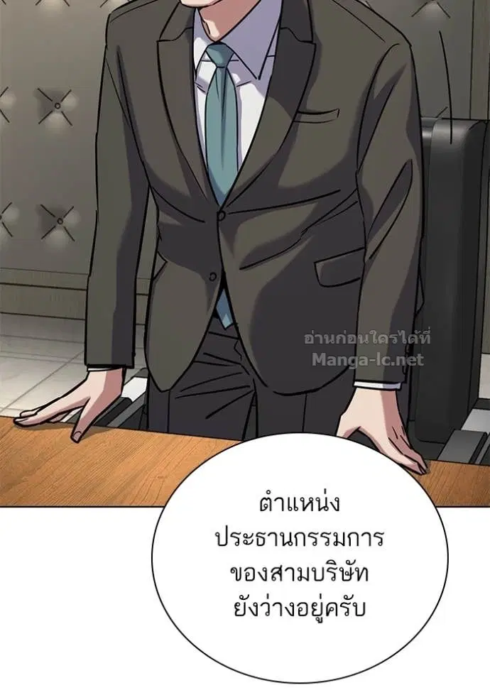 Reborn Rich ตอนที่ 143 หน้า 66