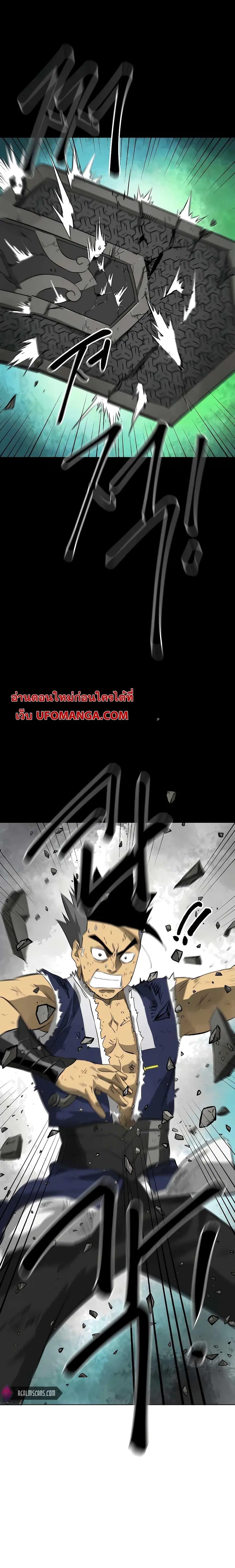 Infinite Level Up In Murim ตอนที่ 131 หน้า 13