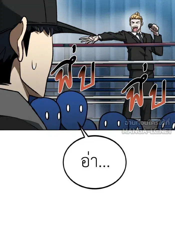 King of the Octagon ตอนที่ 110 หน้า 60