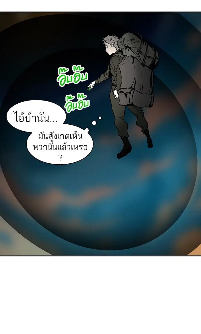 Tower of God ตอนที่ 304 หน้า 74