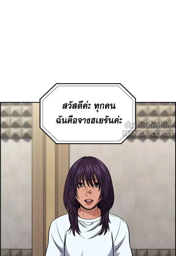 True Education ตอนที่ 199 หน้า 19