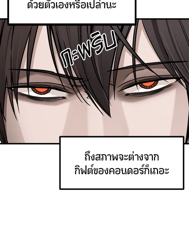 HERO KILLER ตอนที่ 81 หน้า 6