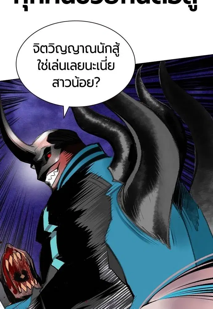 Jungle Juice ตอนที่ 129 หน้า 55