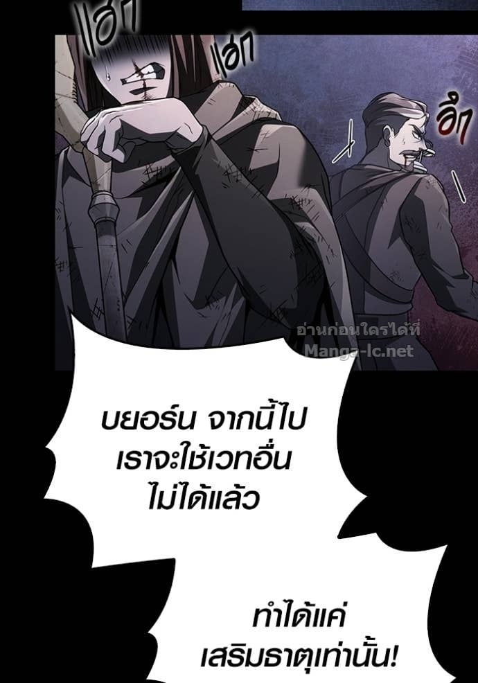 Surviving the Game as a Barbarian เอาชีวิตรอดในเกมฉบับคนเถื่อน ตอนที่ 146 หน้า 121