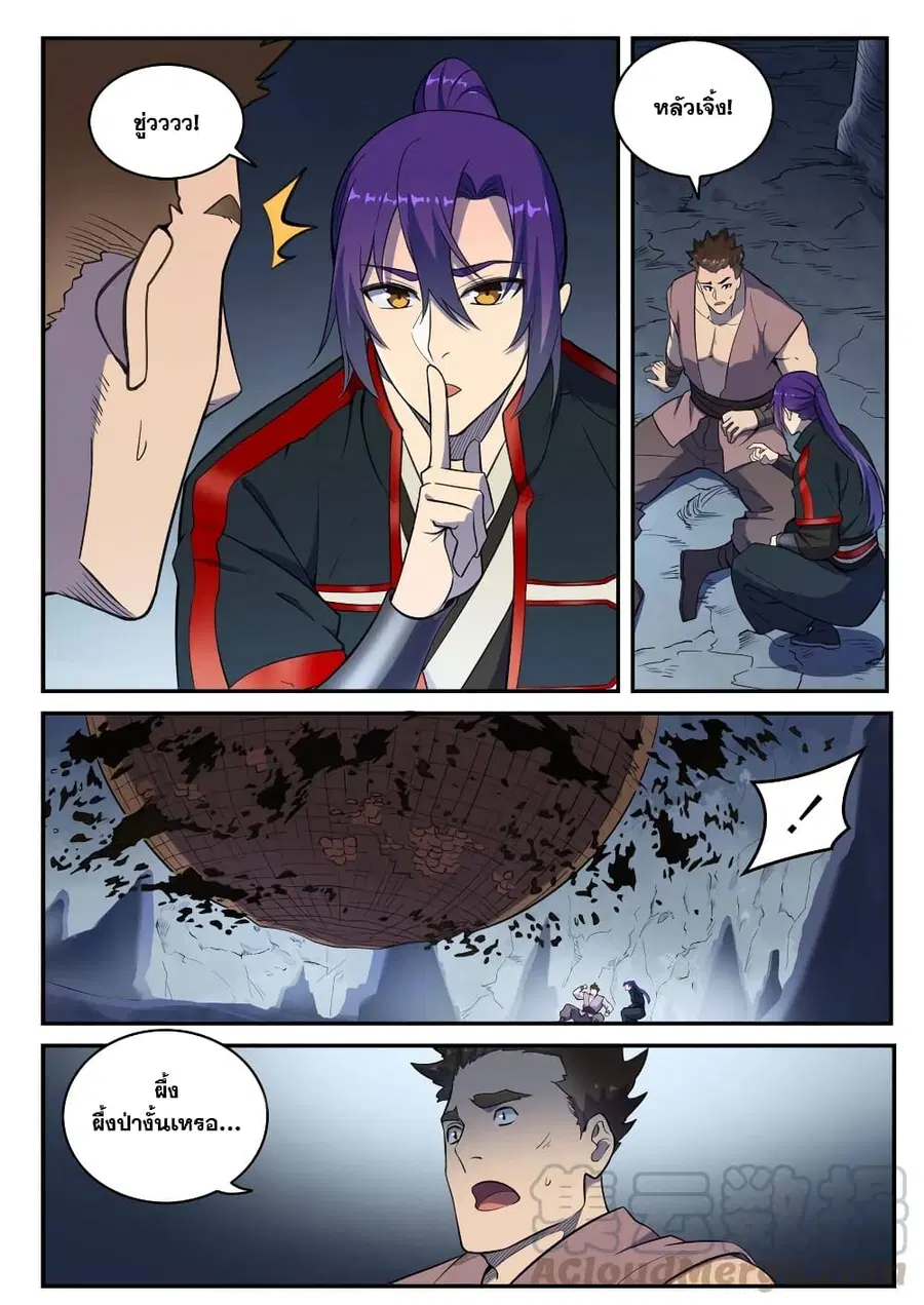 Bailian Chengshen ตอนที่ 729 หน้า 4