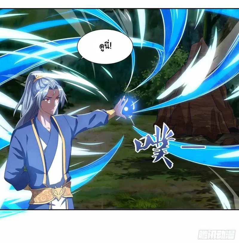 Reborn 80,000 years ตอนที่ 73 หน้า 16