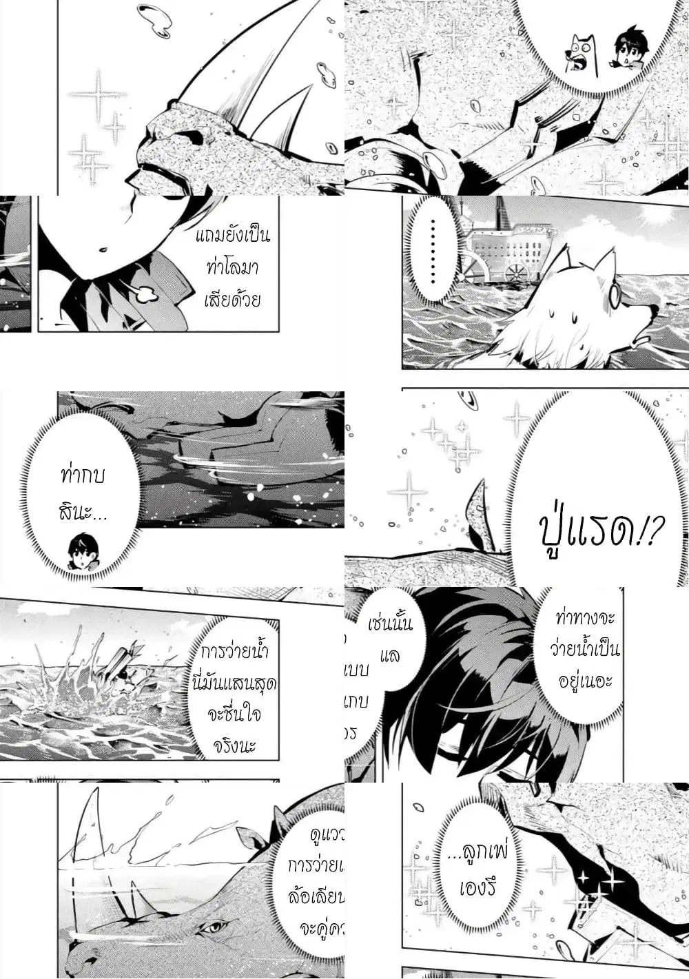 Tensei Kenja no Isekai Life ตอนที่ 35 หน้า 6