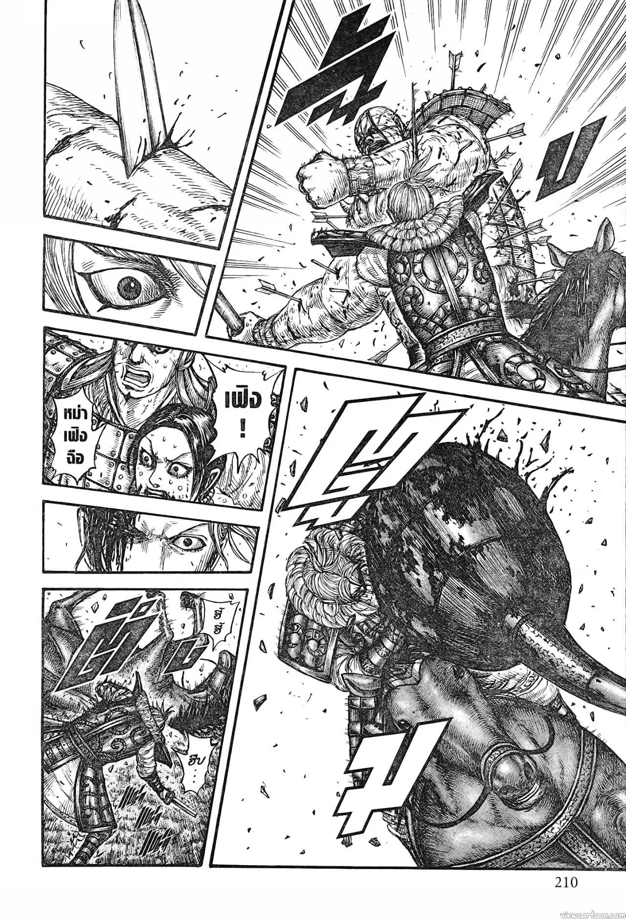 Kingdom ตอนที่ 746 หน้า 9