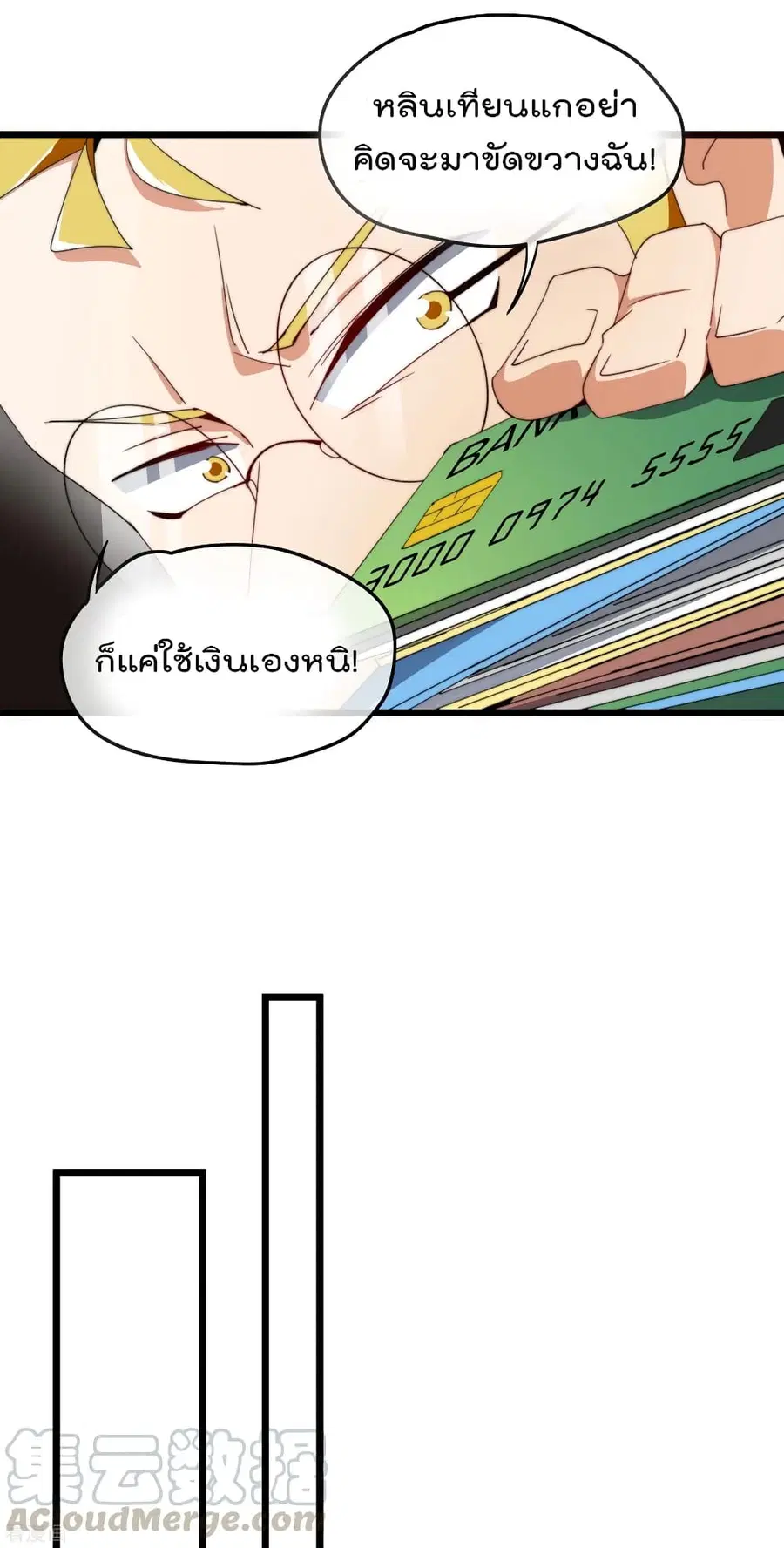 I am The Richest in The World ตอนที่ 91 หน้า 25
