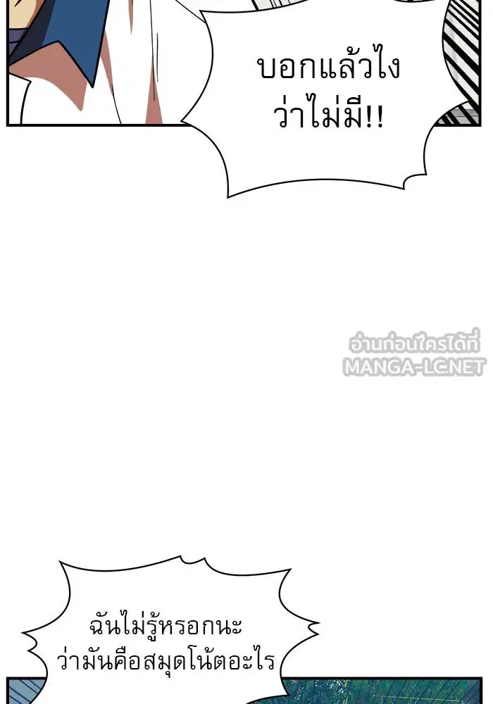 Double Click ตอนที่ 57 หน้า 27