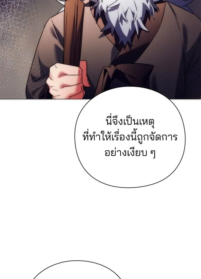 Night of the Ogre ตอนที่ 52 หน้า 92